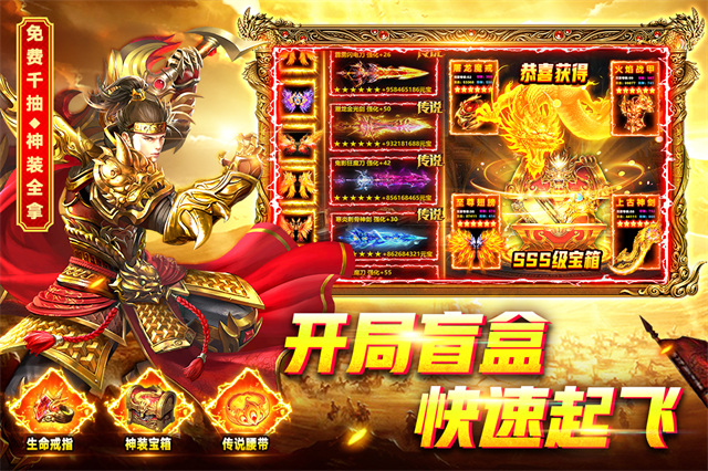 烈火一刀传奇手游