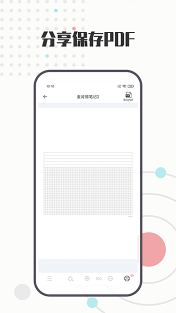 A4打印纸模板最新版