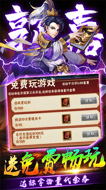 崛起终极王者福利版新版