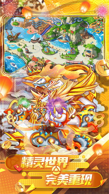 精灵宝贝华为版