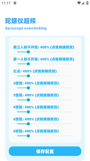 亦辰画质助手安卓版