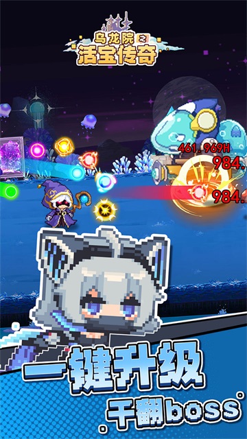 乌龙院之活宝传奇官方版