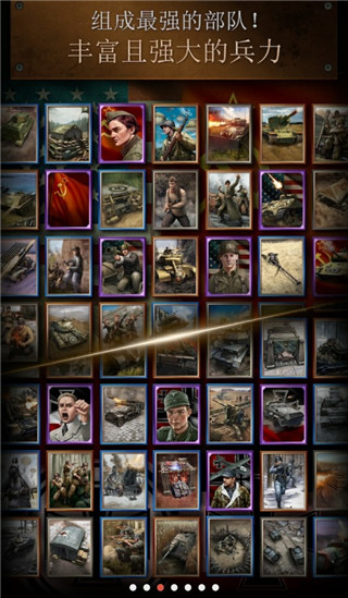 勇猛之路二战免广告下载
