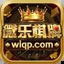辽宁微乐棋牌