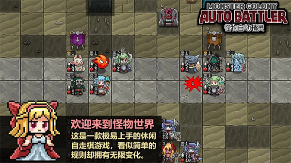 怪物自动精灵下载