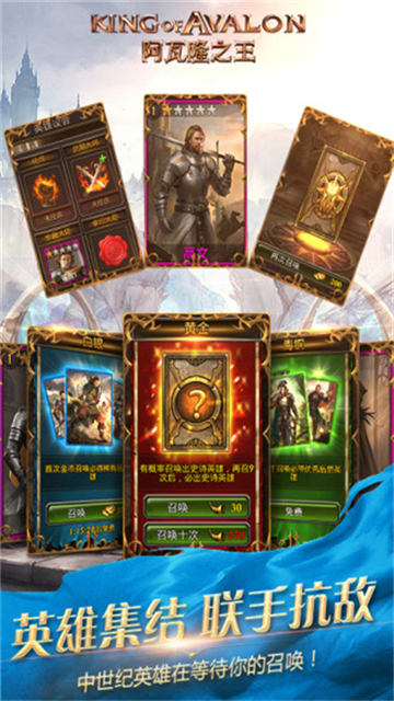 阿瓦隆之王应用宝版