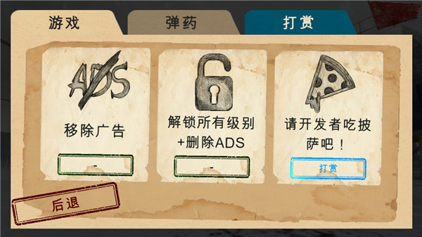 南极洲88号免费版