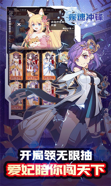 疾速冲锋(巾帼幻想0.05折)