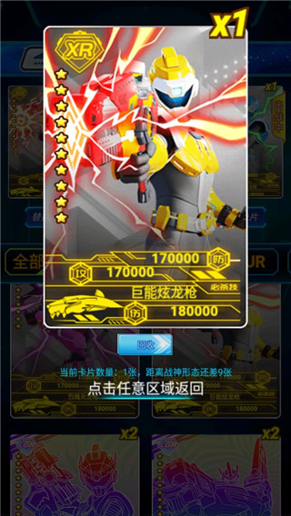 迷你特工队抽卡对战免广告