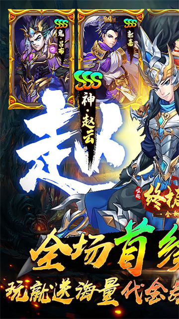 崛起终极王者福利版新版