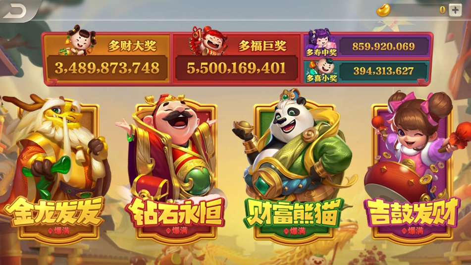 悠哉棋牌安卓版