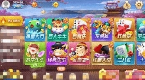 八戒贵宾区棋牌安卓版