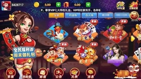 虎啸棋牌最新版