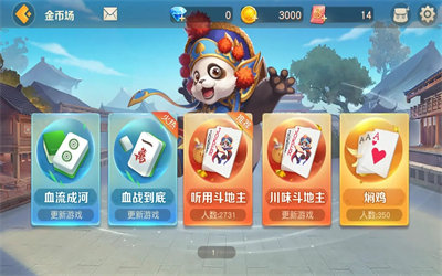 辽宁微乐棋牌