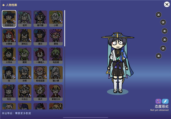 贪婪的旅行者国际版