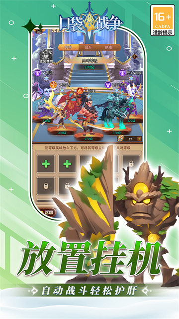 口袋战争安卓版