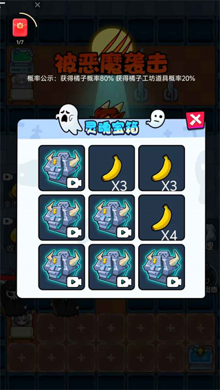 萌鬼闹宿舍下载