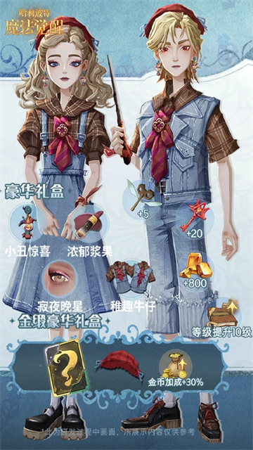 哈利波特魔法觉醒腾讯版本