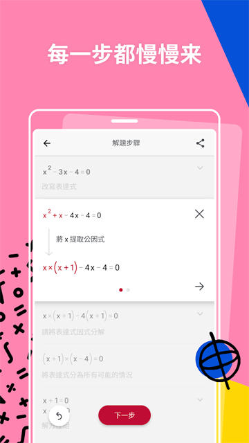 photomath数学软件最新版