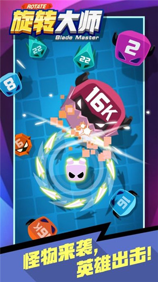 旋转大师无限金币版