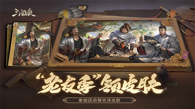三国杀移动版变态版