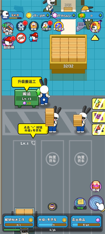 兔克创业记工厂大亨最新版