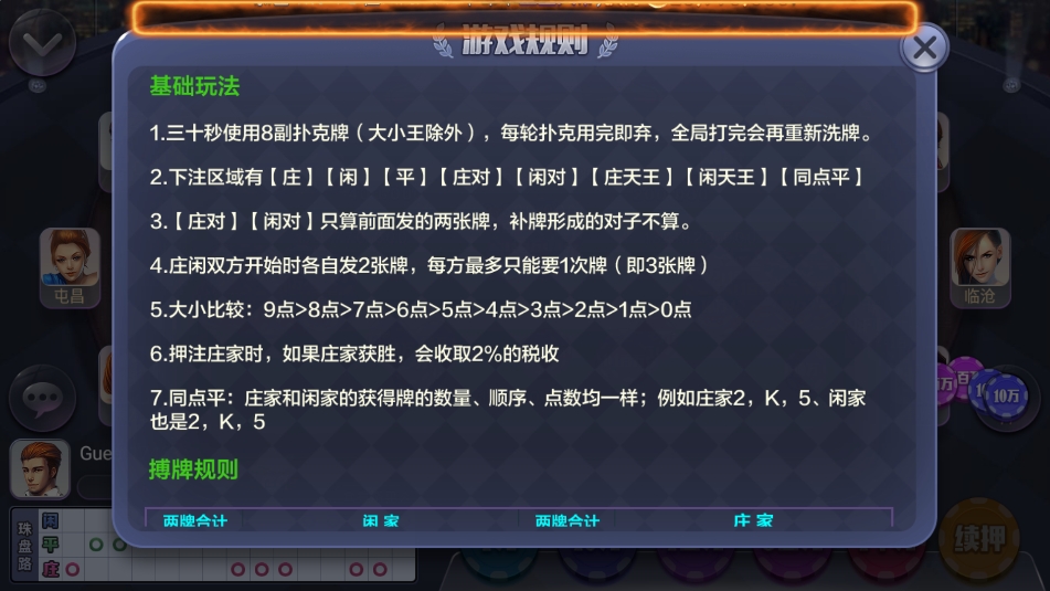 悠哉棋牌安卓版