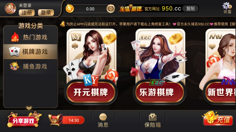 全盛棋牌官网版