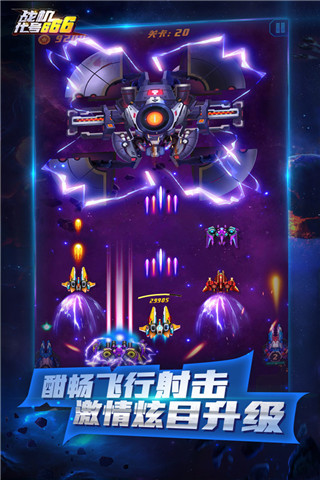 战机代号666无限钻石