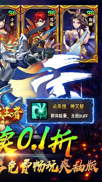 崛起终极王者福利版新版