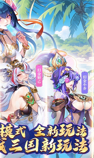 逆战三国(0.1折定制全服奖励)