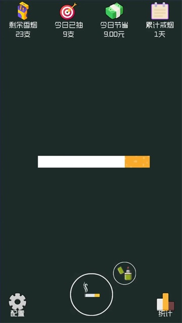 戒烟大师最新版