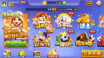 神来棋牌官方最新版