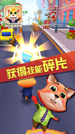 地铁猫咪跑酷无限金币版