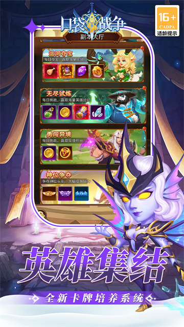 口袋战争安卓版