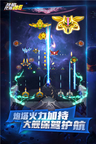 战机代号666无限钻石