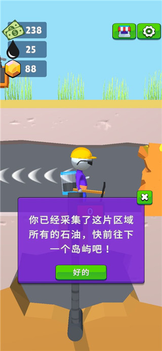 采油小生免广告