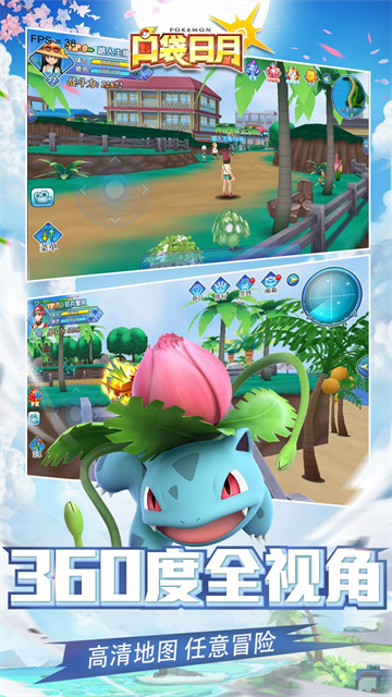 口袋日月小米版