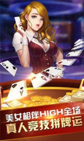 顶点棋牌安卓版