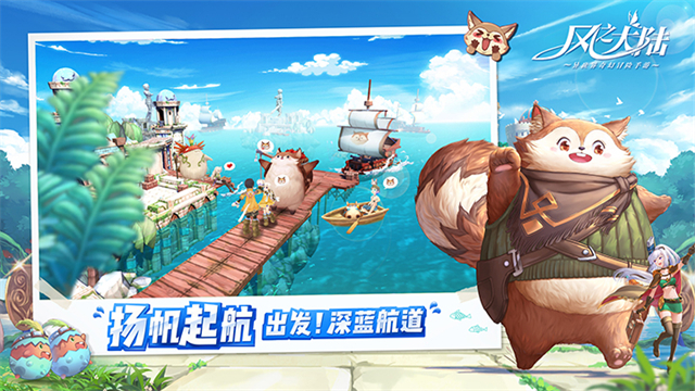 风之大陆腾讯版