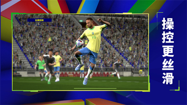 实况足球小米版