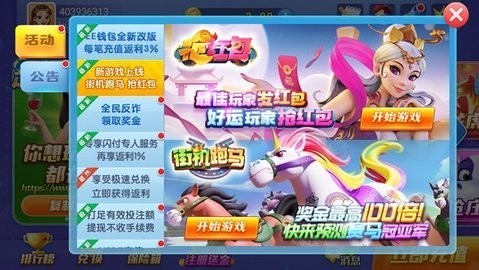 是你棋牌官网版