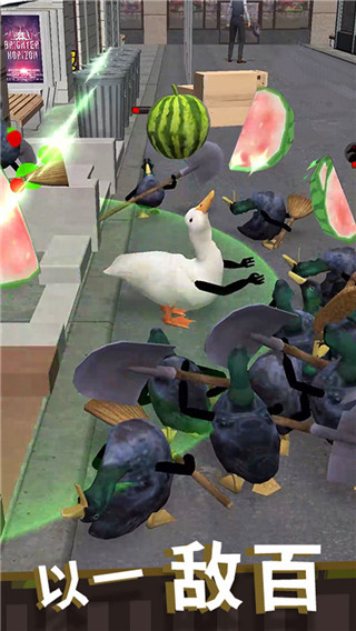 长手的鸭子免广告