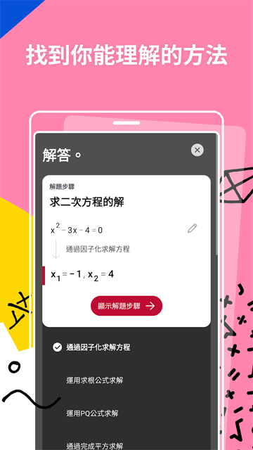 photomath数学软件最新版