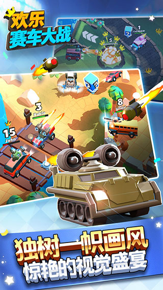 欢乐赛车大战最新版本