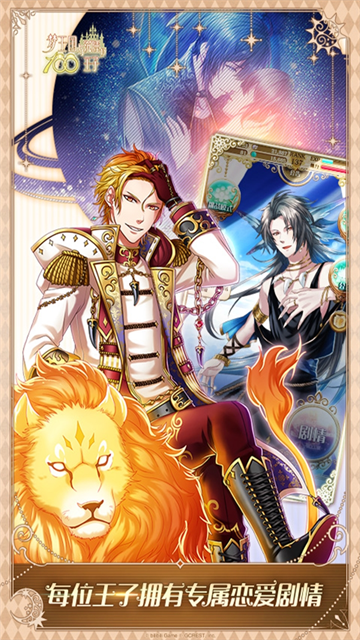 梦王子九游版官网版