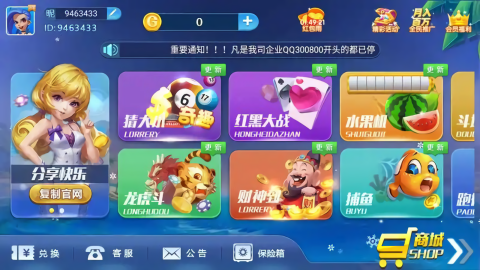 富佳棋牌官网版