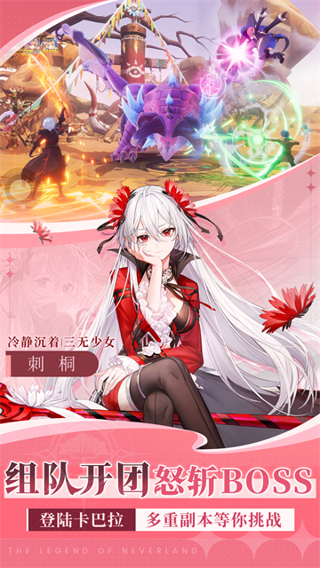 圣境之塔华为版