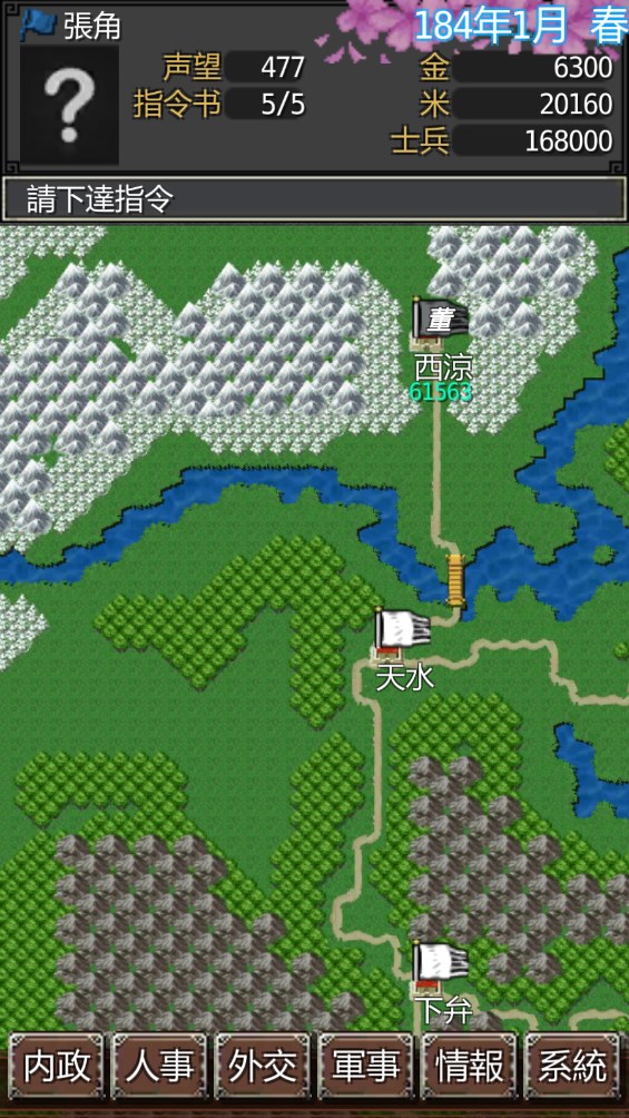 黎明三国最新版本