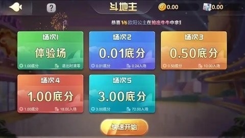 通宝棋牌官方版最新版